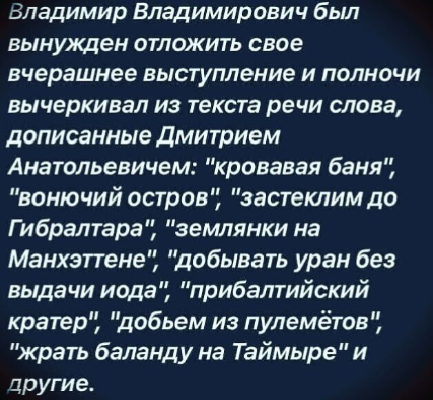 Так и було