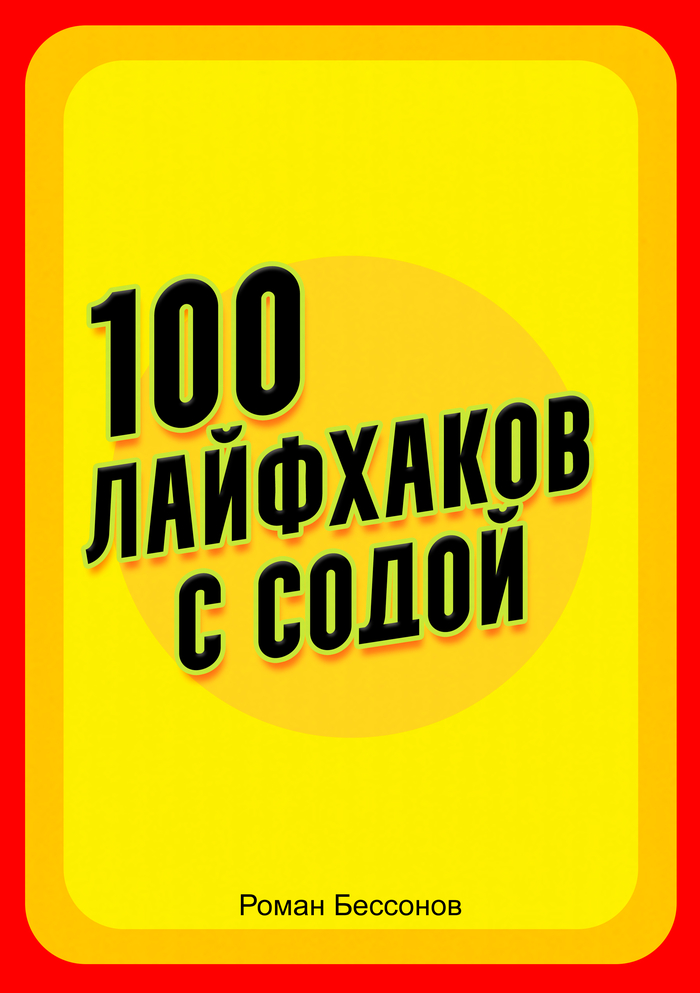 4      (100   ) , , , ,   