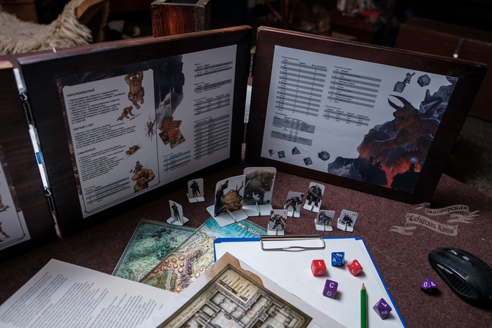 ширма мастера подземелий