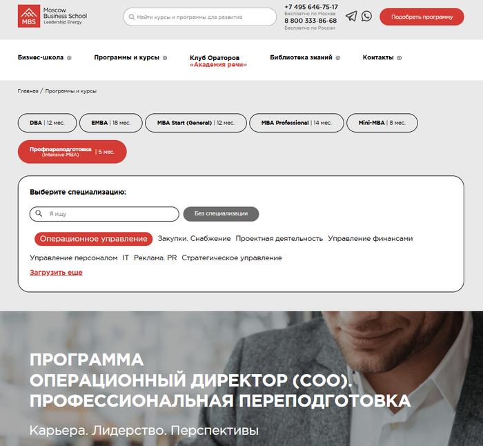 <a href="https://edpartners.scaletrk.com/click?o=39&a=509&sub_id1=pic-oper-dir-1&deep_link=https://mbschool.ru/seminars/intensive_mba/operacionnoe-upravlenie/" target="_blank" rel="nofollow noopener">Операционный директор (СОО) – Moscow Business School</a>