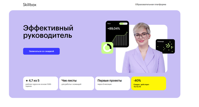 <a href="https://go.avck.ws/a2b7c66d42776a60?erid=2VfnxxcSezk&m=1" target="_blank" rel="nofollow noopener">Эффективный руководитель – Skillbox</a>