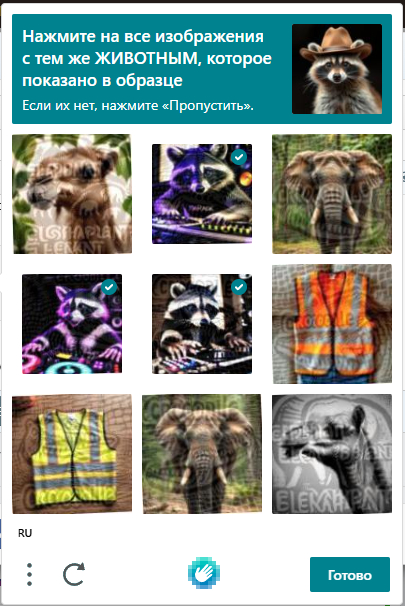 Наконец-то нормальная капча