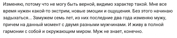 Опять виноват характер, а не её осознанный выбор быть блядью