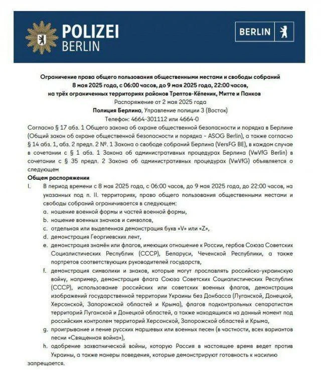 Regarding the ban on Victory in Europe symbols on Victory Day - My, Crossposting, Pikabu publish bot, Politics, Informative, Military history, 20th century, Country, Russia, The Great Patriotic War, The Second World War, Monument, Past, История России