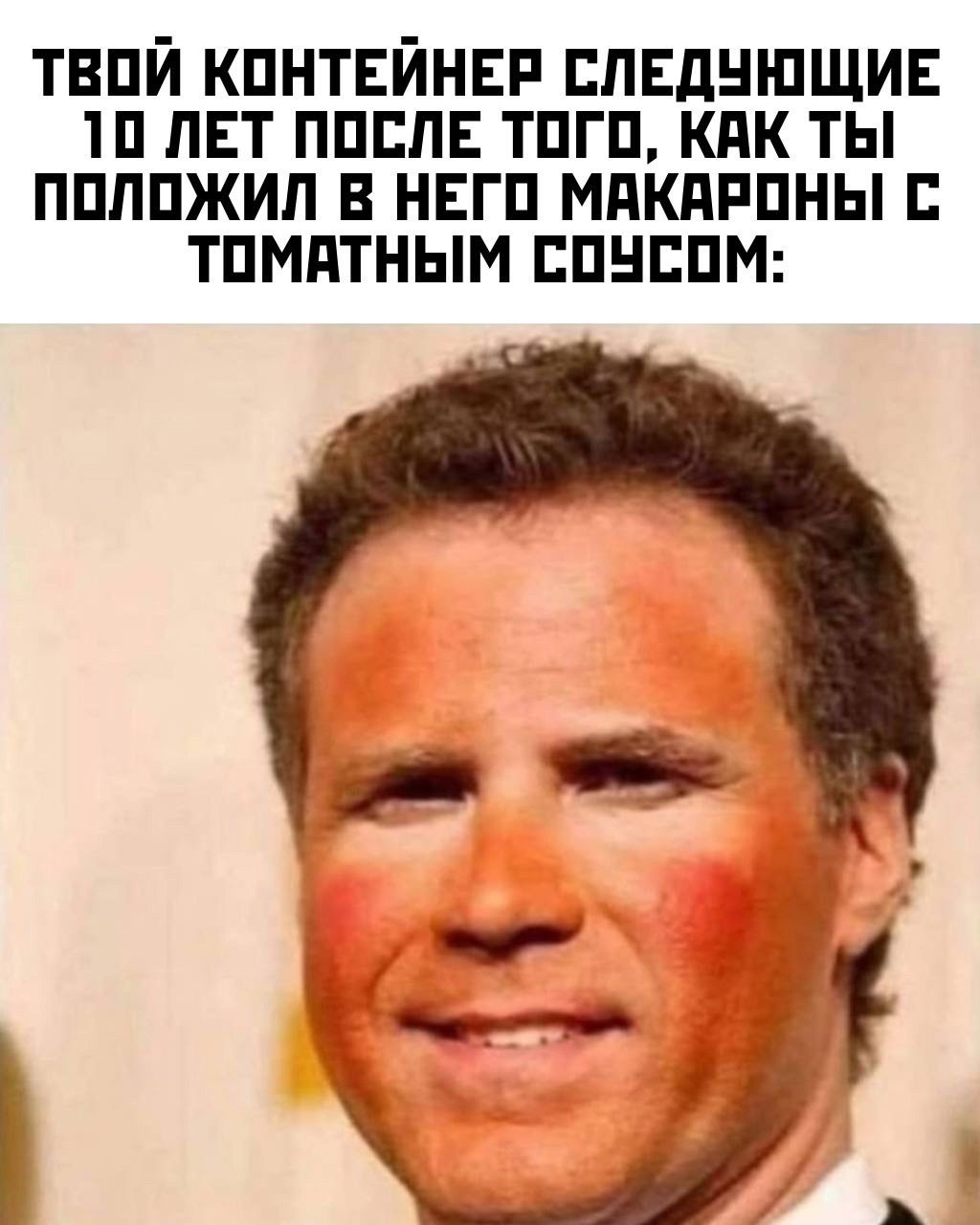 Твой контейнер