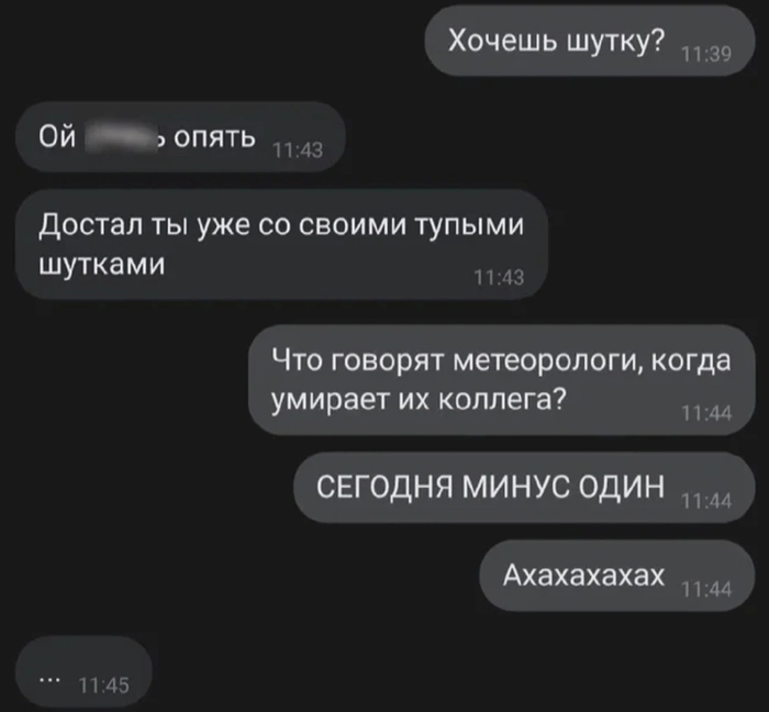 Когда ты шутник в душе