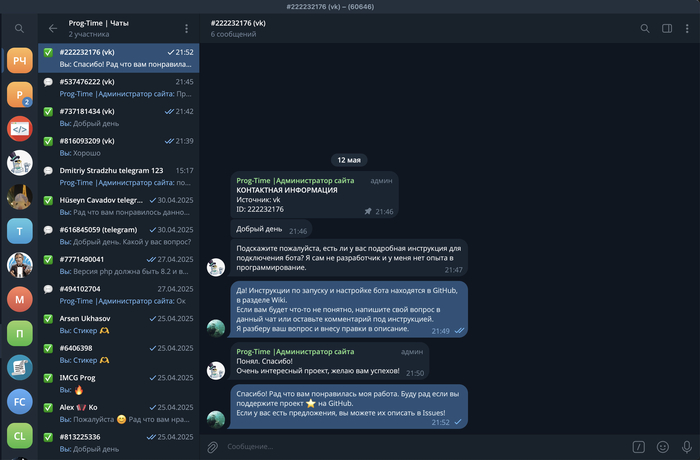     :          Docker , -, Telegram,  , , Laravel, PHP, API