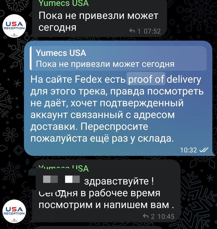 Заказ волшебным образом находится, после упоминания о "proof-of-delivery"