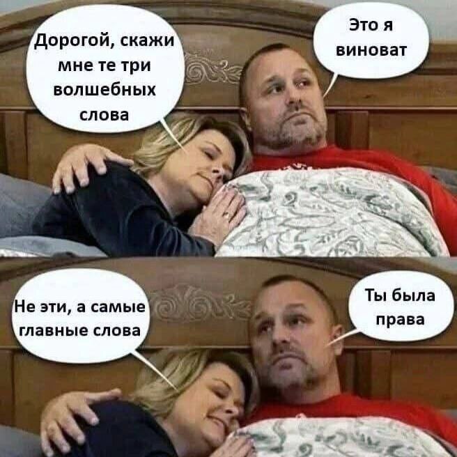 Три главных слова