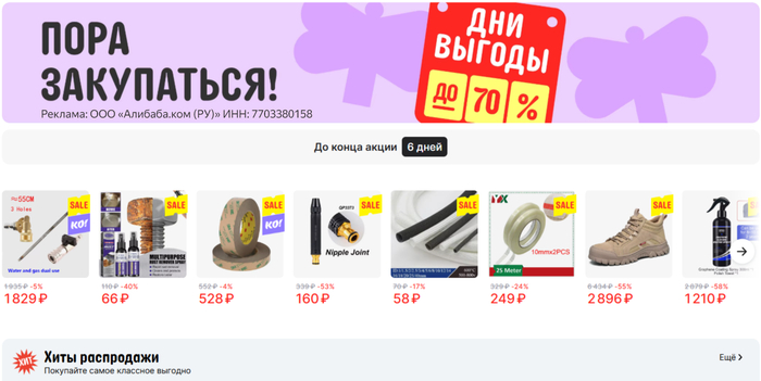    , , , , , AliExpress, ,   , -,  , , 