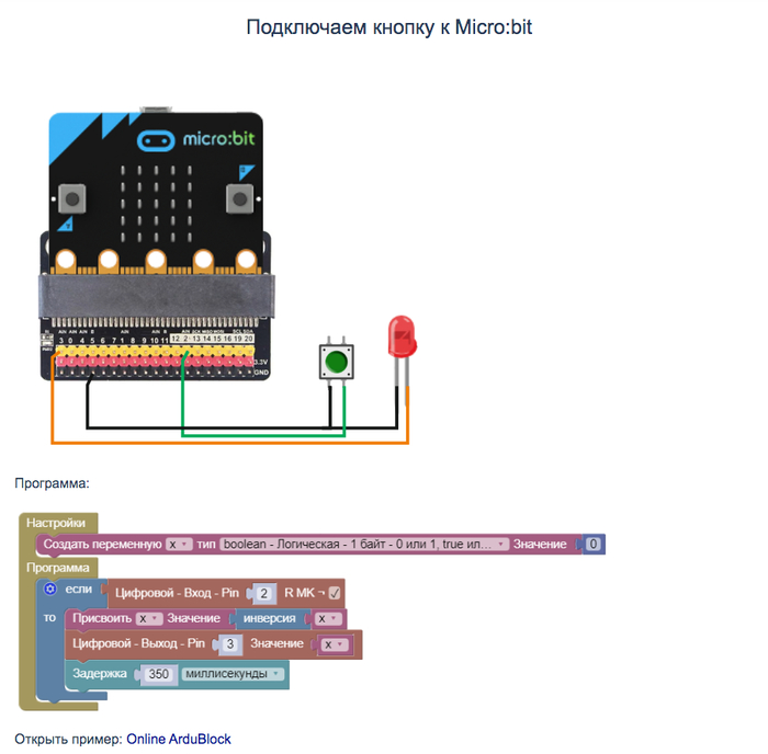 ArduBlock -    Micro:bit Ardublock,  , YouTube, Arduino,  , 