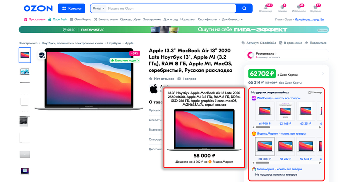      , Wildberries, OZON,  , Google Chrome,  , -,   , , , 