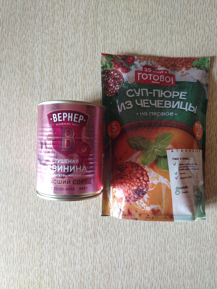 Мне этот супчик нравится и без "мяса", но с тушняком сытнее