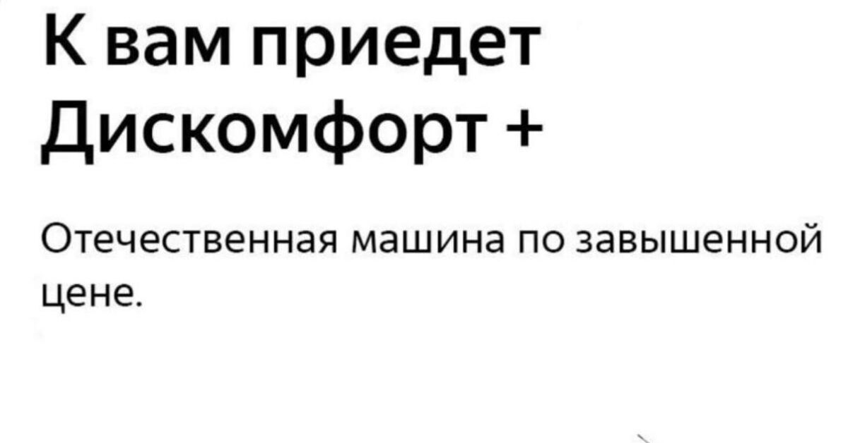 Ответ на пост «За или нет?»