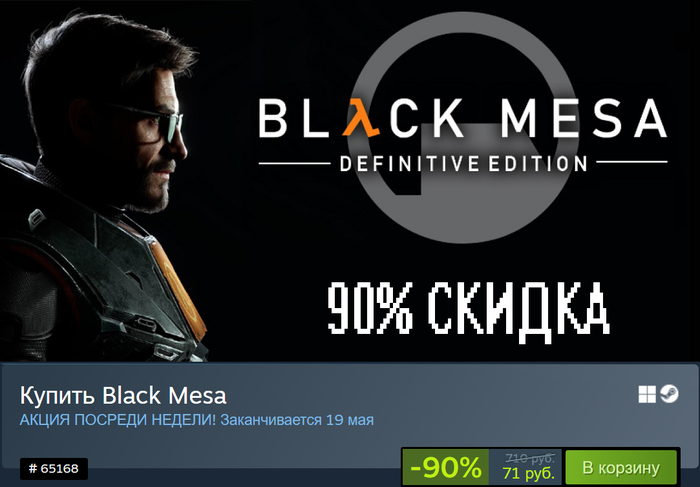 [Steam -90% ] Black Mesa Definitive Edition Steam,  ,   Steam, , , YouTube, Half-life, Black Mesa, , 