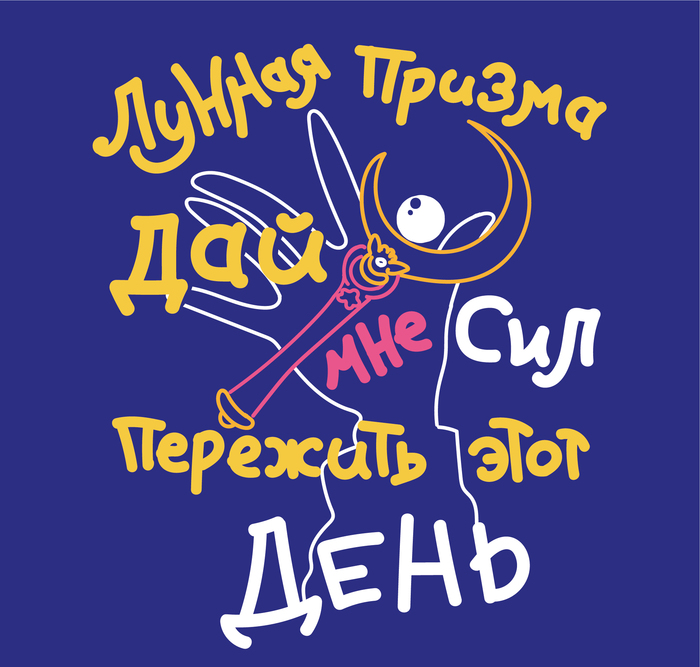     Adobe Illustrator, , Sailor Moon,  , 