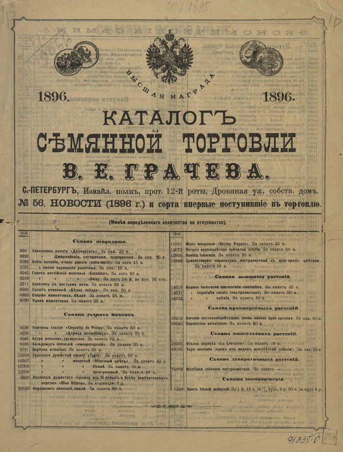    . .  1895  ,  , , , , , , , 