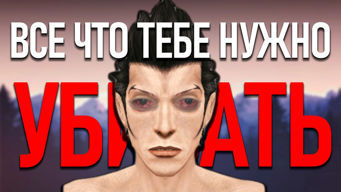    | No More Heroes 2: Desperate Struggle No More heroes,  , , , YouTube