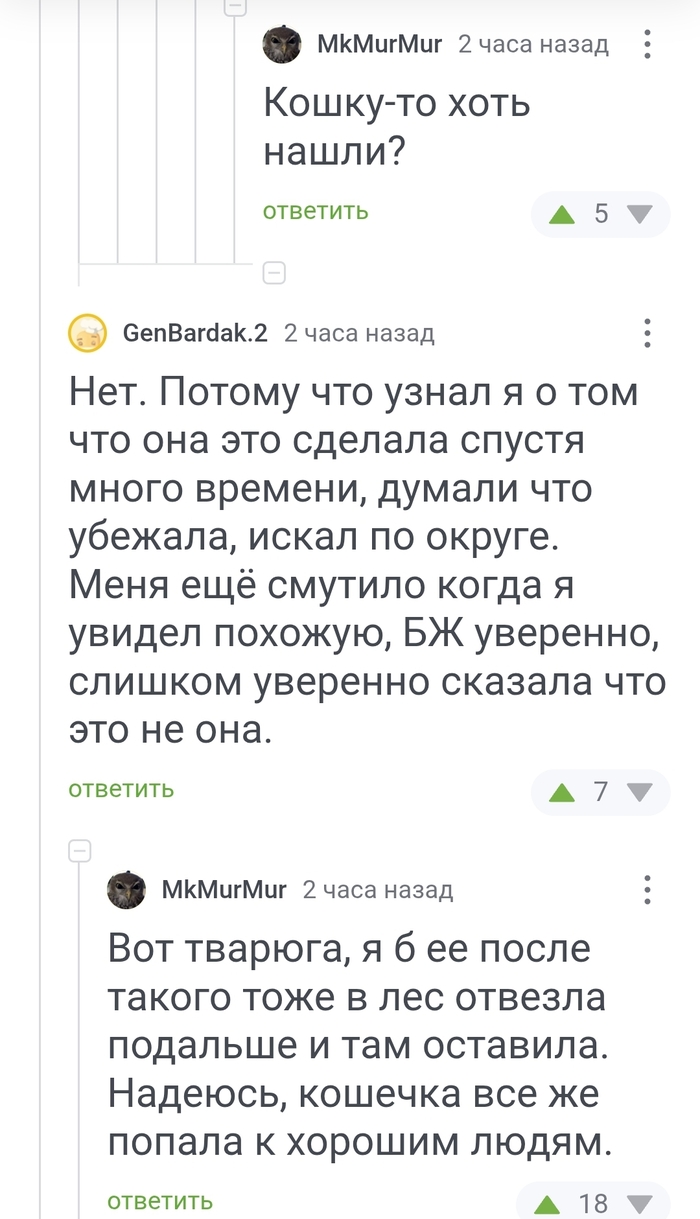 <a href="https://pikabu.ru/story/zhest_18_12722951?u=https%3A%2F%2Fpikabu.ru%2Fstory%2Fu_razbitogo_koryita_12719903%3Fcid%3D352055009&t=%23comment_352055009&h=bbe50b582593ebf04f036a439d9f6654e0a15015" title="https://pikabu.ru/story/u_razbitogo_koryita_12719903?cid=352055009" target="_blank" rel="noopener">#comment_352055009</a>