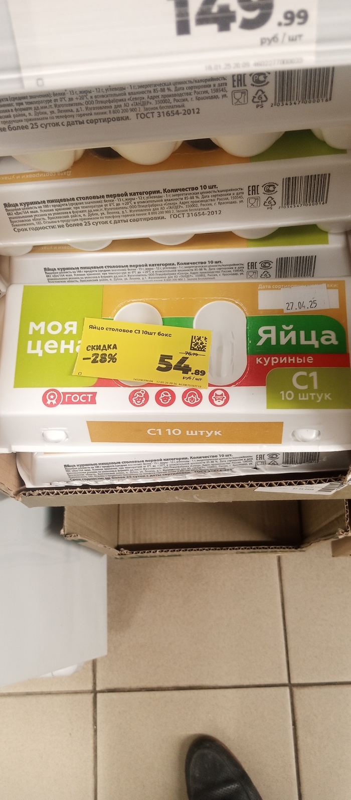 Ответ на пост «Моя корзина из “Пятёрочки” на 1850 рублей. Это вообще норма?»