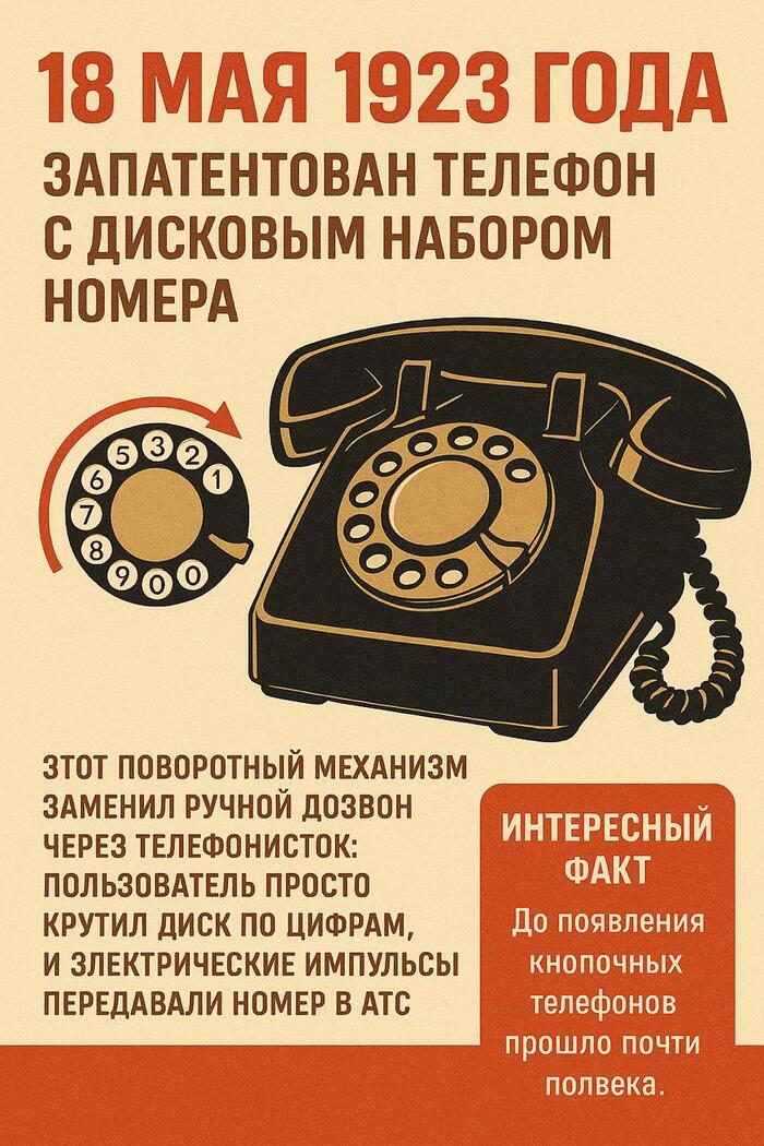 18.05.1923        [_] , , , , , , ,  , , , , ,  