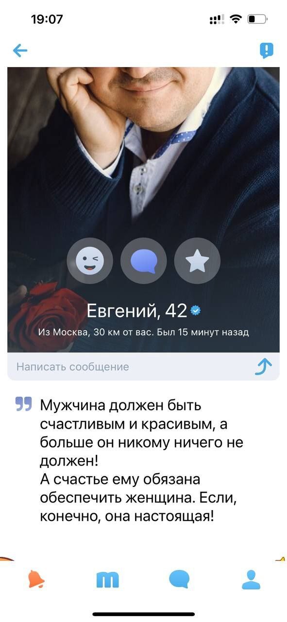 Мне мама так сказала