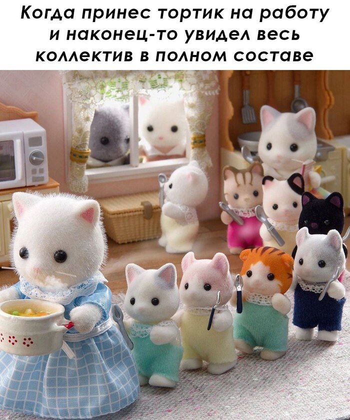 "Дружный" коллектив