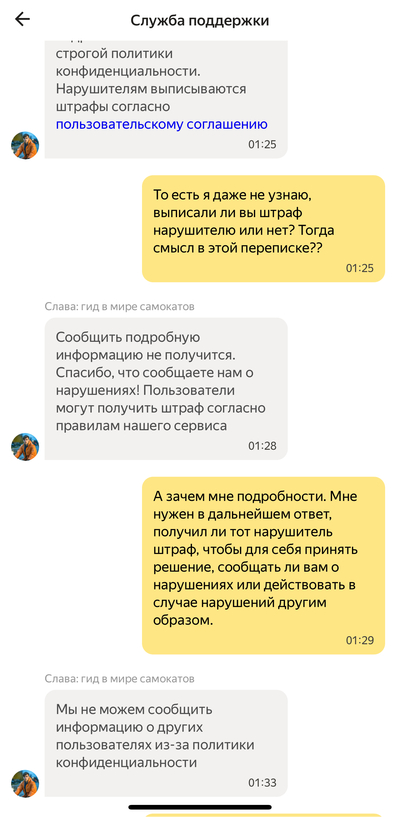 ����������� � �����������