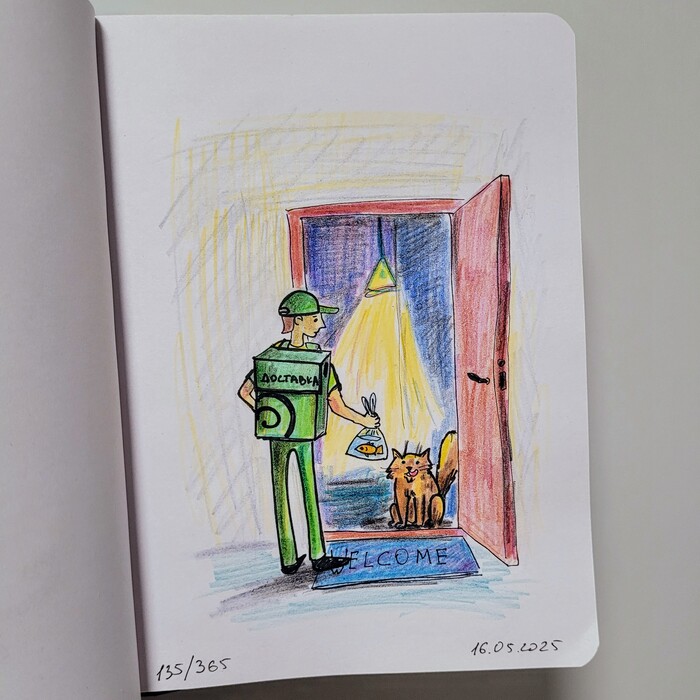 ��������� ������� � "����� ������ ����". 135/365