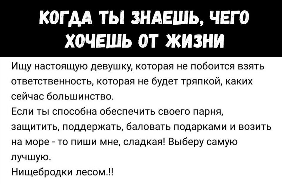 Знаешь
