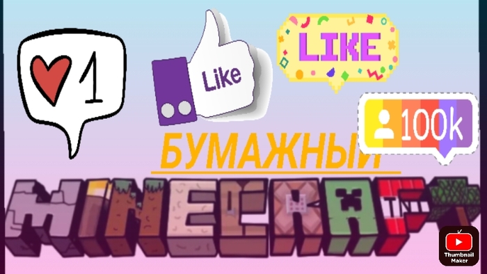  - Minecraft, , , 
