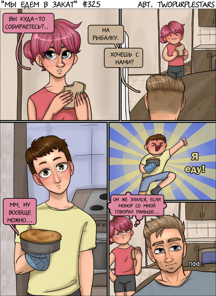 Аркаша, хватит угорать над молодежью