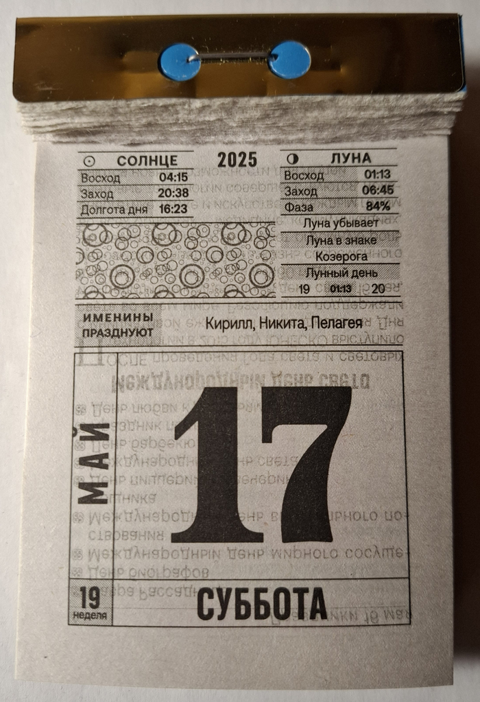 2025. 17   , 2025, , 