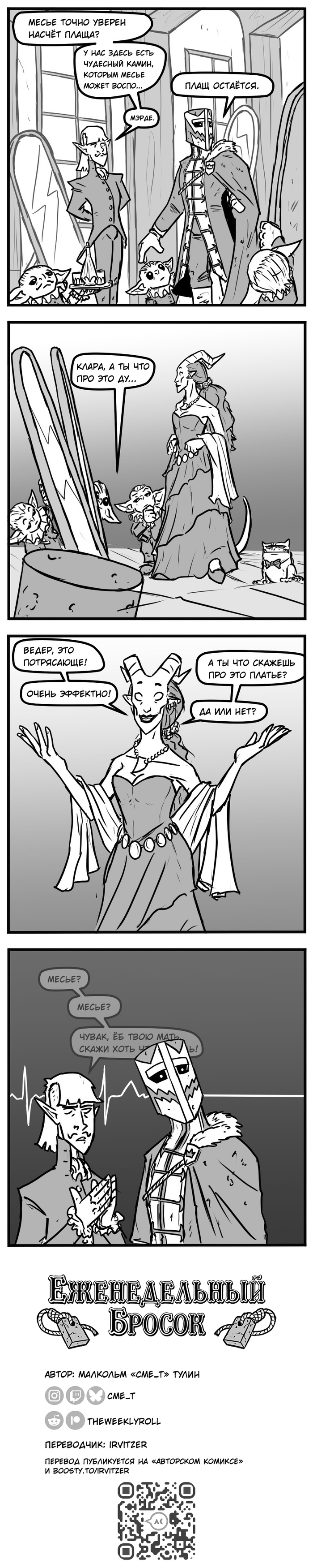   (The Weekly Roll) - 176.    () , Dungeons & Dragons, The Weekly Roll, Cme_t, ,  , , 