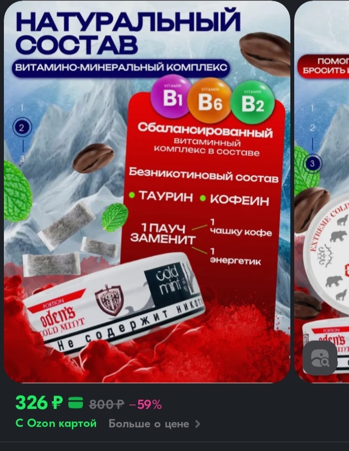 Не удивлюсь, что его можно залить кипятком/газировкой и получить энергетик.