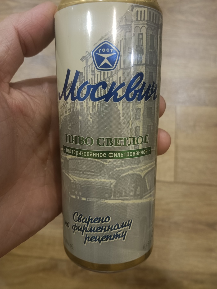 И пиво туда же...