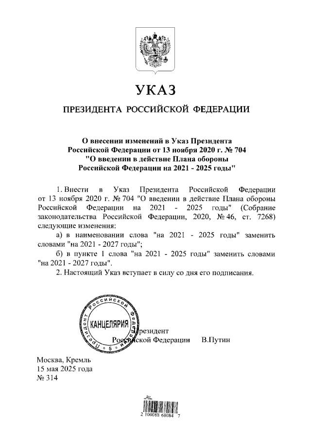 <!--noindex--><a href="https://pikabu.ru/story/putin_prodlili_deystvuyushchiy_ukaz_ob_oborone_s_20212025_godyi_do_2027_goda_12740385?u=http%3A%2F%2Fkremlin.ru%2Facts%2Fnews%2F76931&t=http%3A%2F%2Fkremlin.ru%2Facts%2Fnews%2F76931&h=1bf25b557e5d4eed3cf2de0ebfc7e9944d279ec0" title="http://kremlin.ru/acts/news/76931" target="_blank" rel="nofollow noopener">http://kremlin.ru/acts/news/76931</a><!--/noindex-->