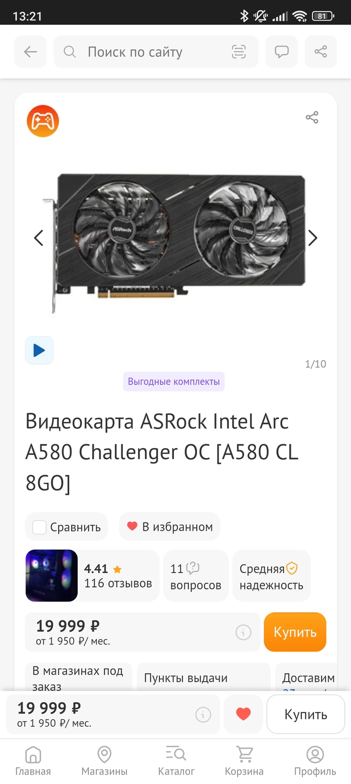     Intel arc , Intel,  , 