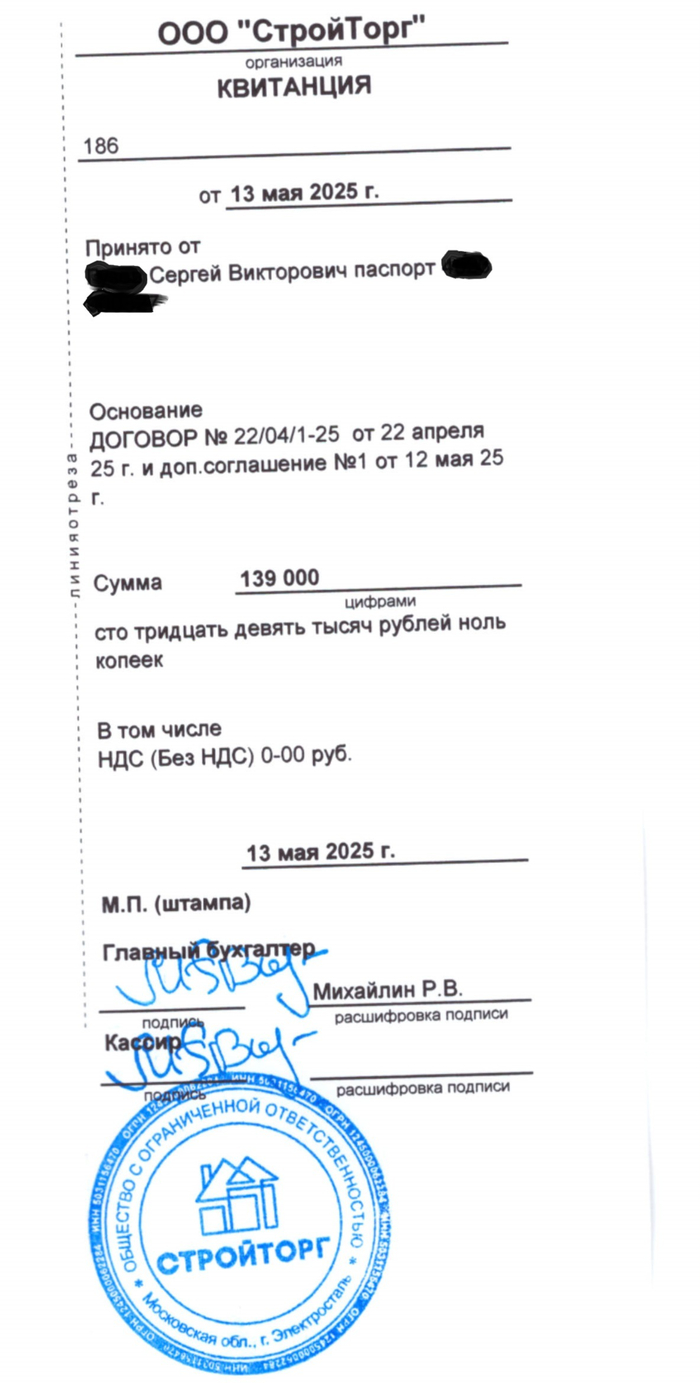 13 мая я оплатил вторую часть суммы + доставку + внесённые изменения. Согласовали доставку на 14 мая.