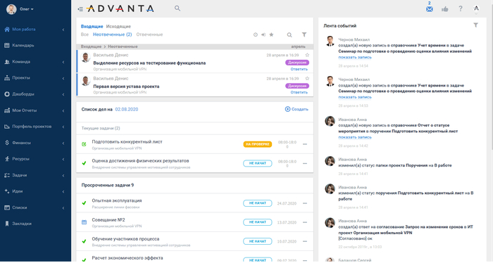 Сайт advanta-group