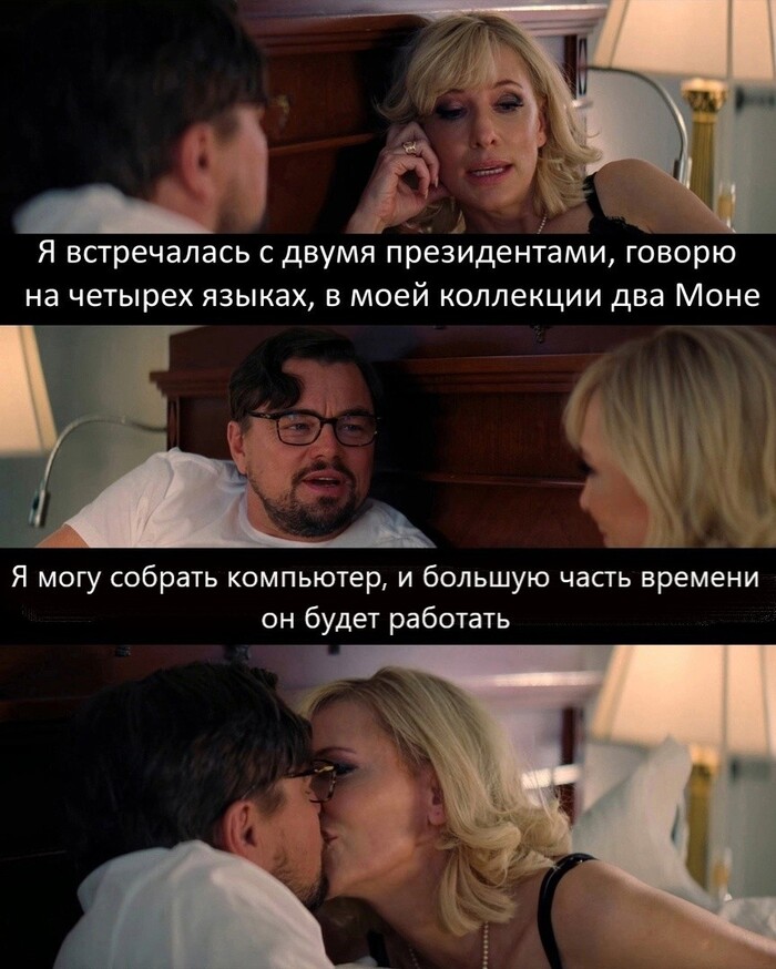 Анкета айтишника на сайте знакомств