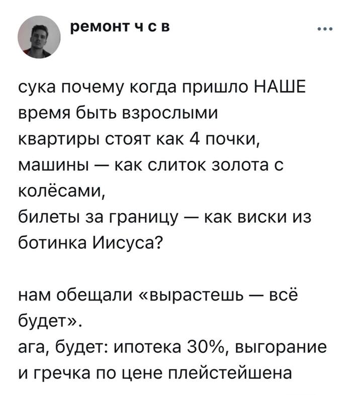 Прочувствовал