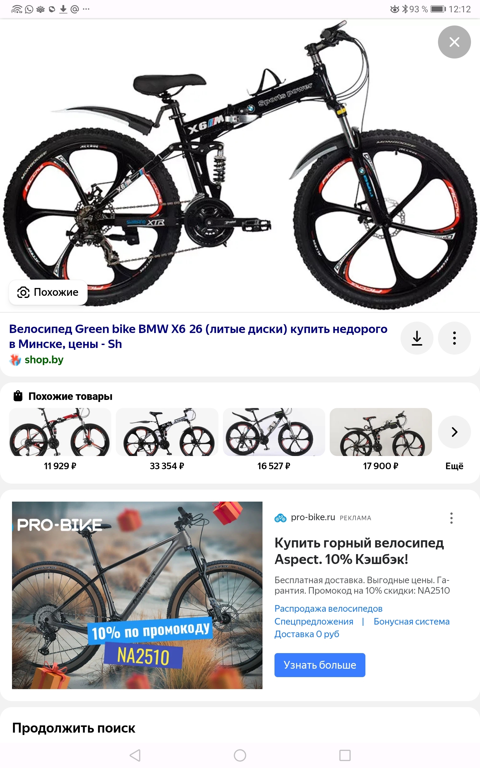 вело попки Про велосипеды на литых дисках | Пикабу