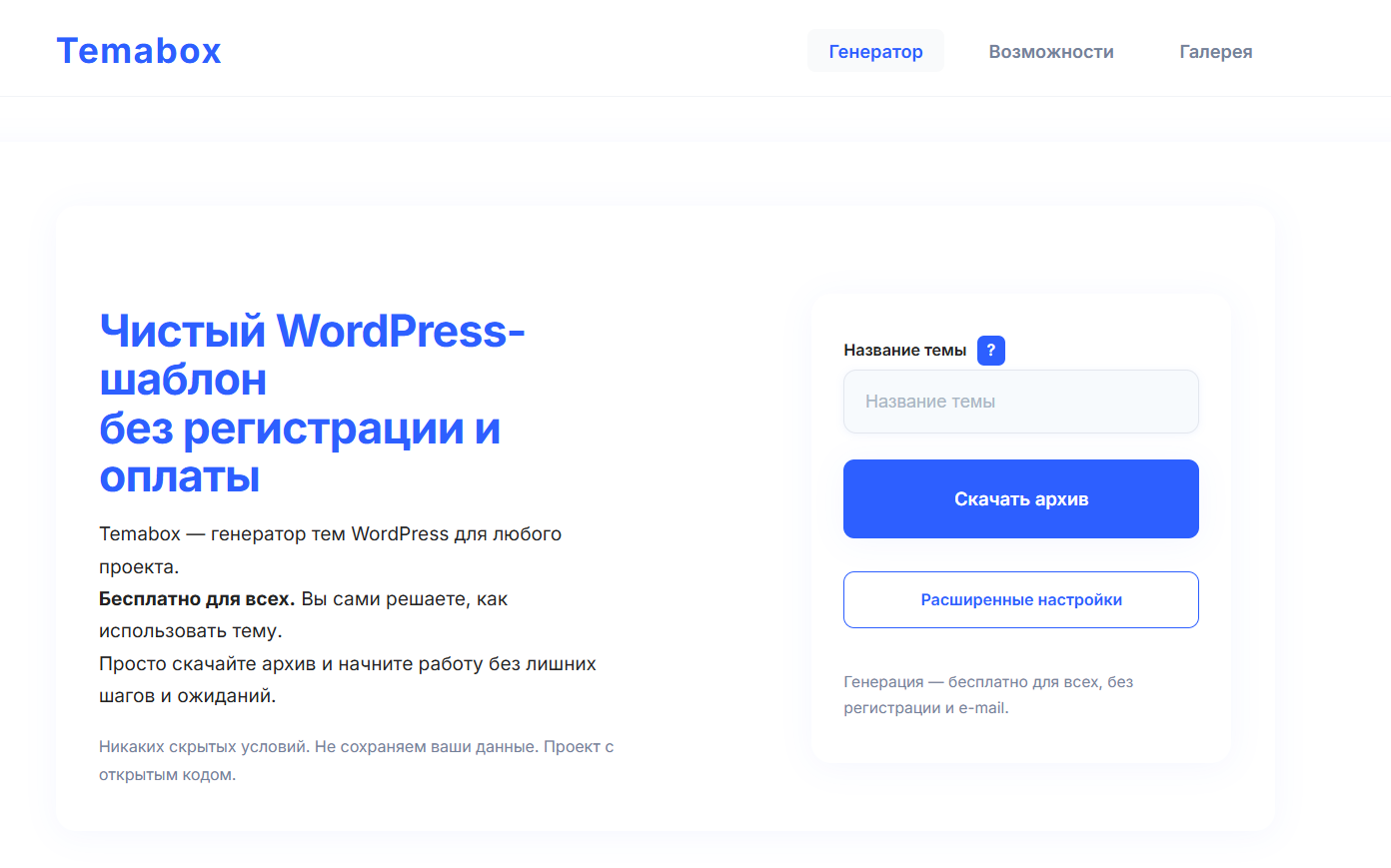 Continuation of the post Free WordPress Theme Template for Developers - Temabox - My, Programming, Site, PHP, Python, Reply to post