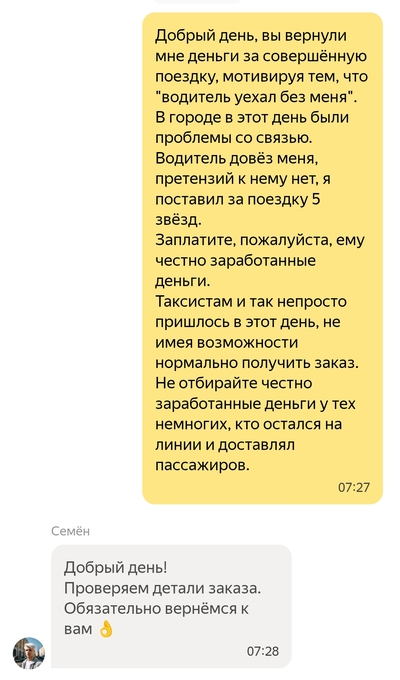 ����������� � �����������