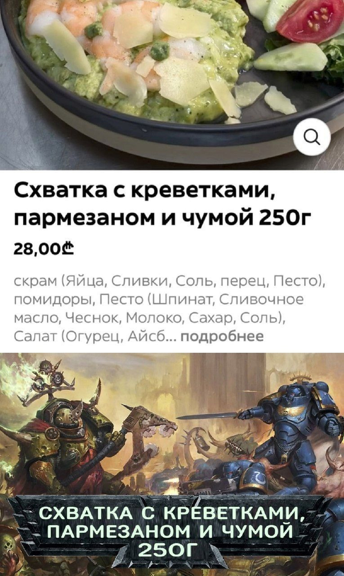   Warhammer 40k, Death Guard, Ultramarines, Wh humor