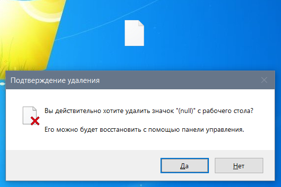     Null ?