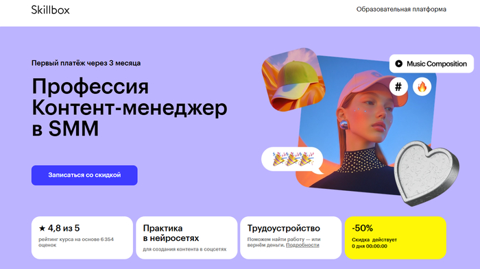 Топ 35 курсов SMM-менеджера в 2025 году — обучение СММ-продвижению с нуля