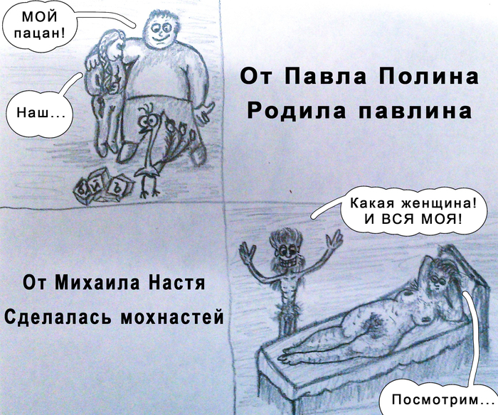 Такое разное счастье