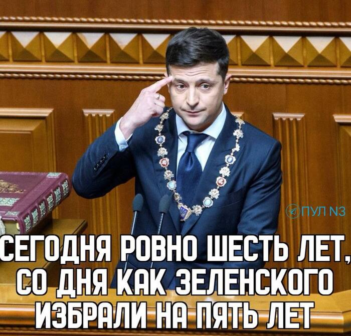 Математика Зеленского